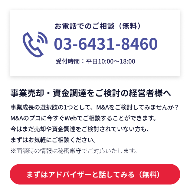 会社が買収されたらその後はどうなるのか 買収された企業の変化5つ M Atoz