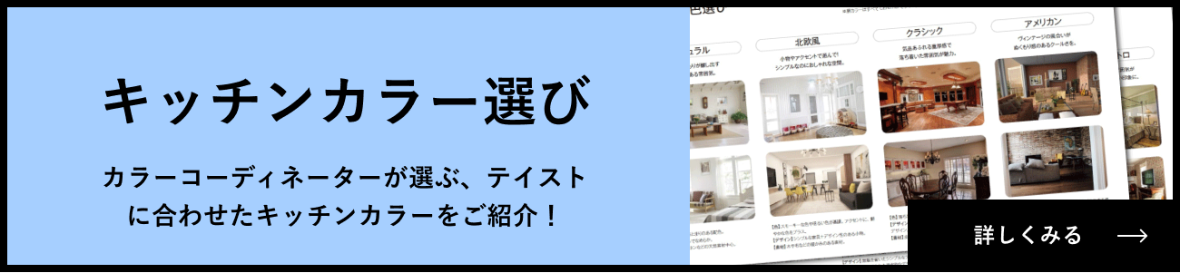インテリアづくりに役立つ カラーコーディネートセミナー とは インテリアづくりに役立つ カラーコーディネートセミナー とは