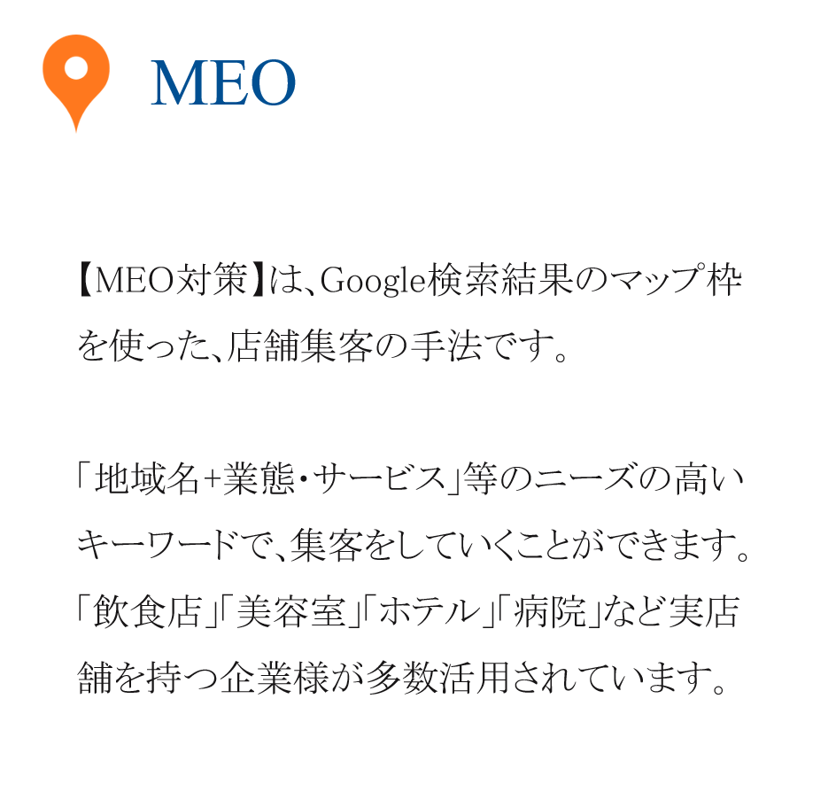 MEO-1 MEO-1
