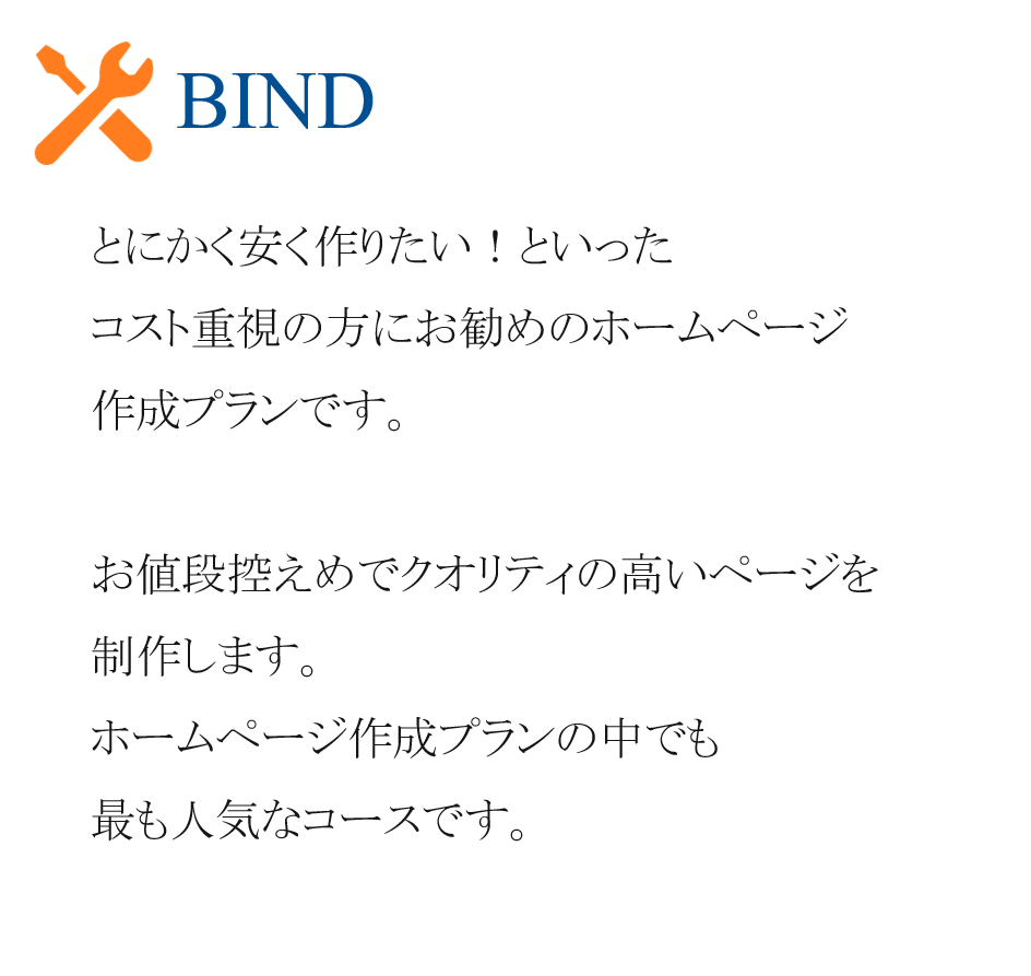 bind bind