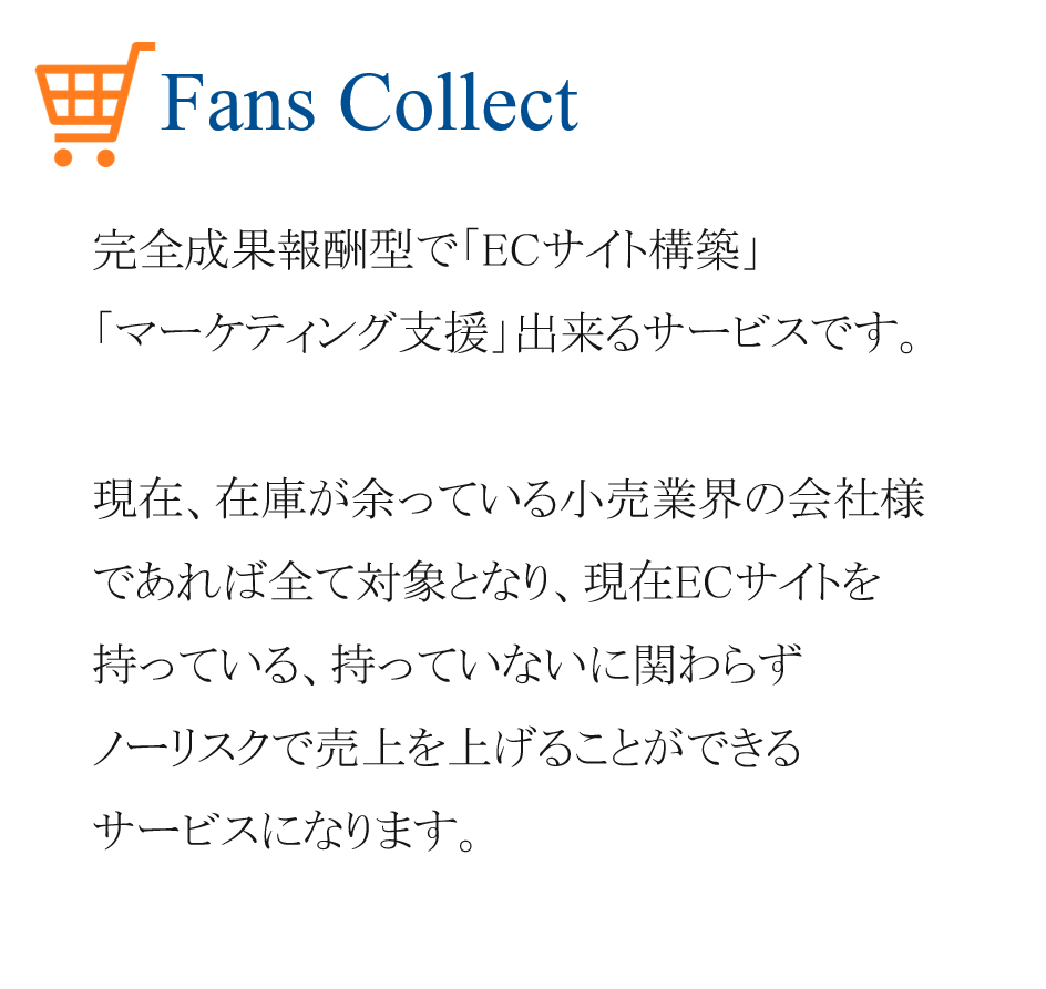 fanscollect fanscollect