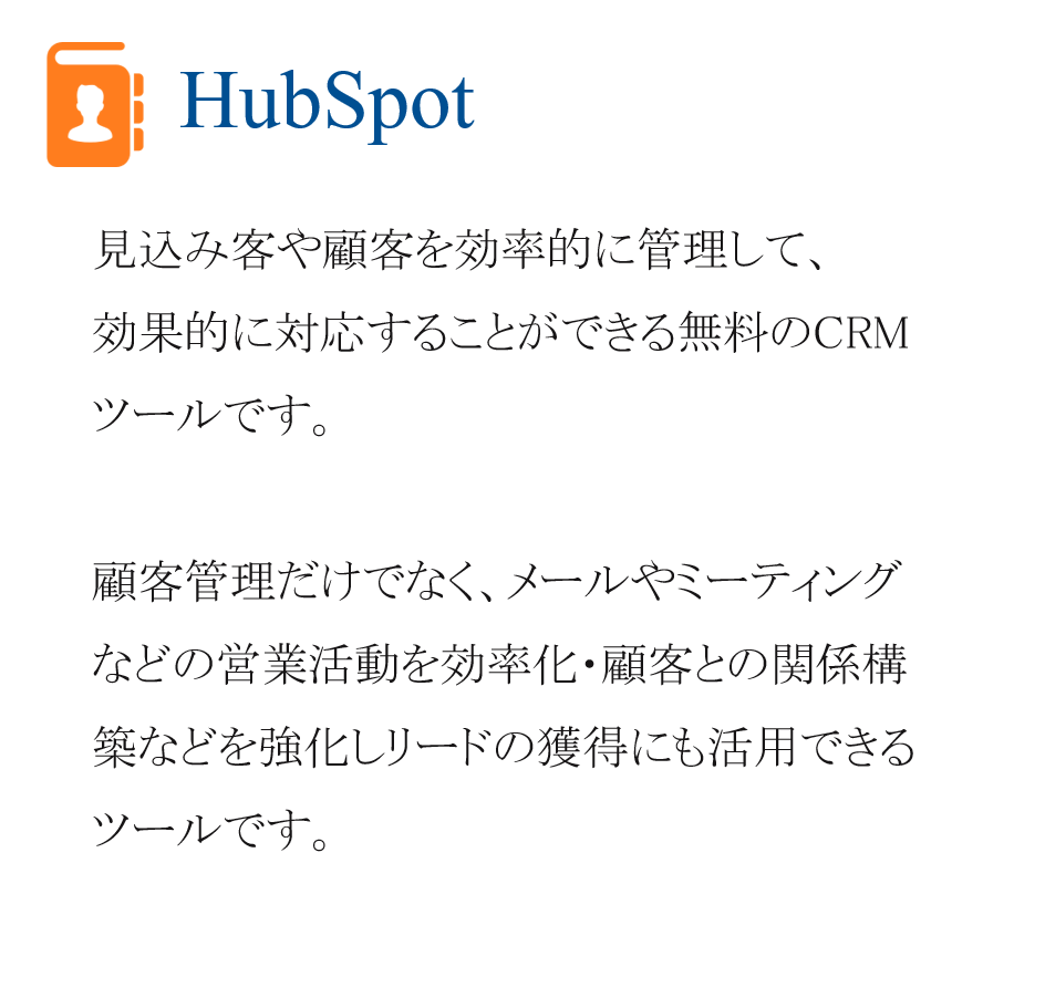 hubspot-1 hubspot-1