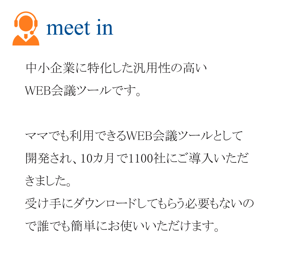 meet in meet in