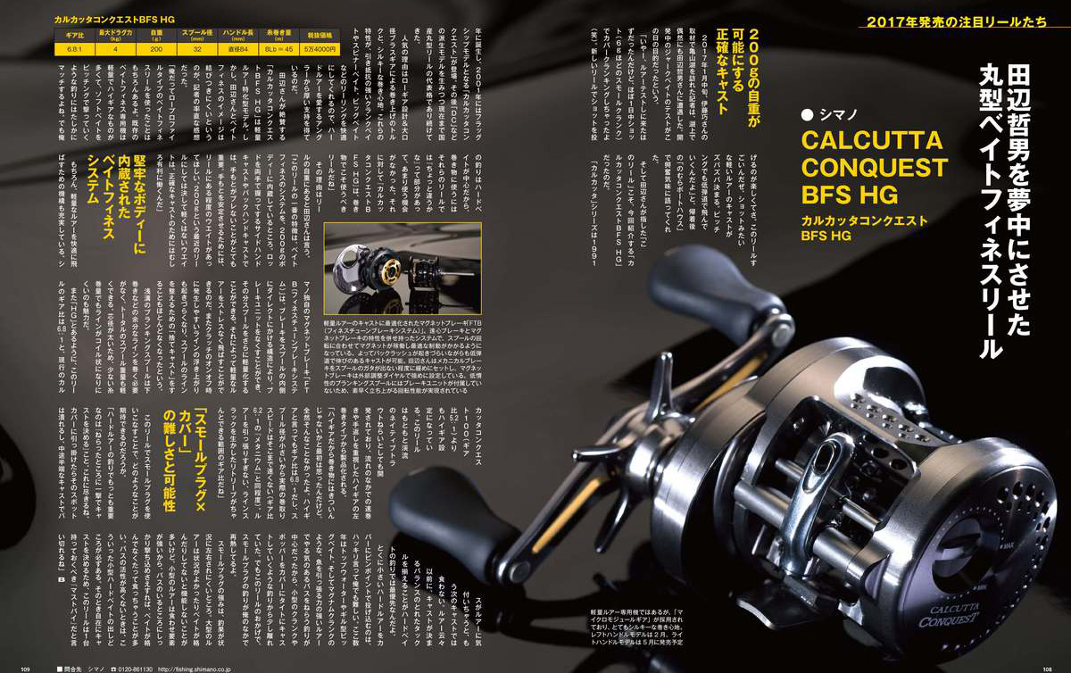 リール Shimano 17CALCUTTA CONQUEST BFS HG Amazon | シマノ(SHIMANO) ベイトリール 両軸 17 カルカッタコン