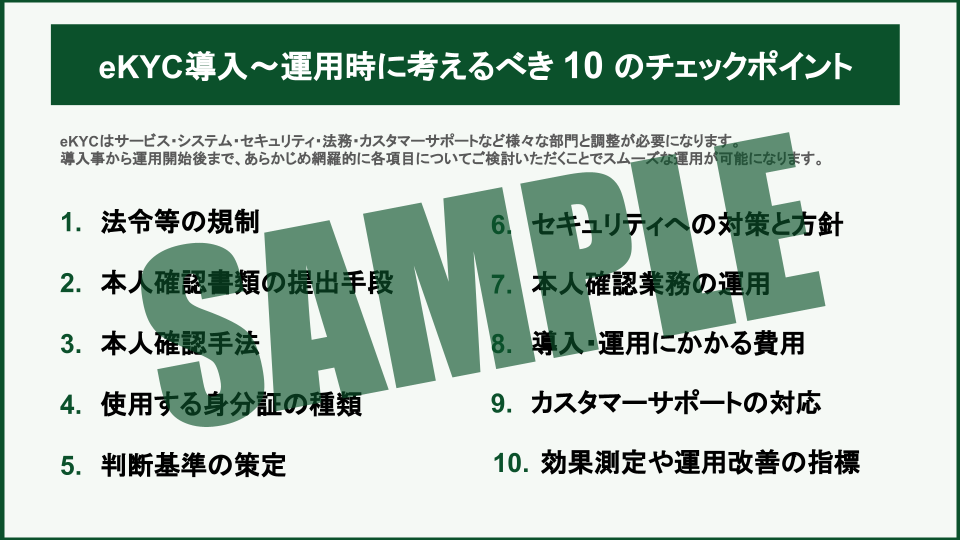checklist_main