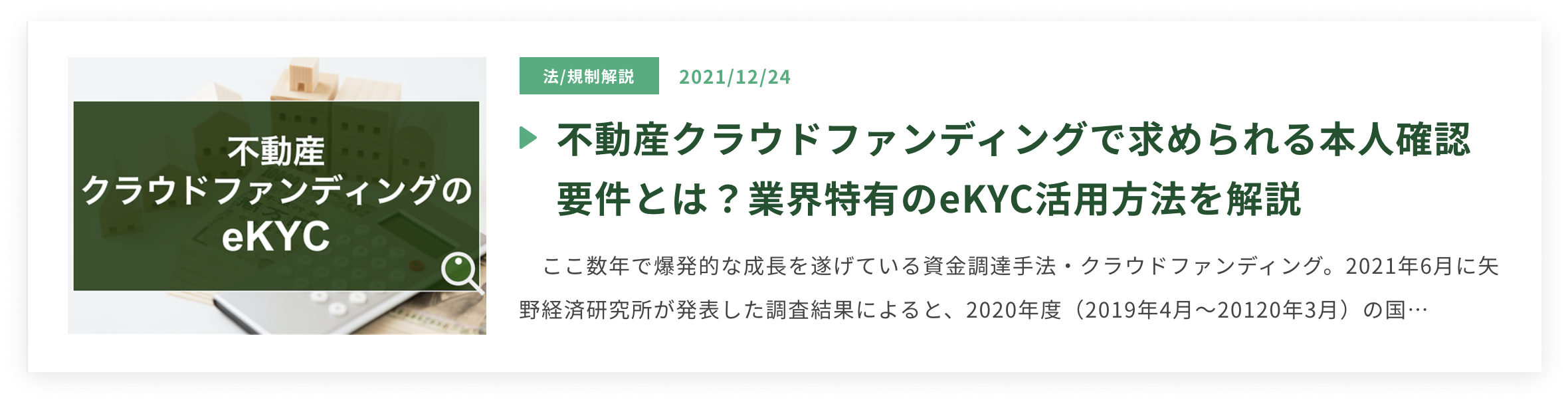 real-estate_column01_PC