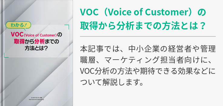 顧客満足度 Cs とは 向上させる方法とそのポイントを徹底解説