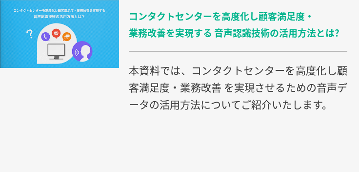 カスタマーサポートを適正化する目標設定のポイントと重視したいkpi